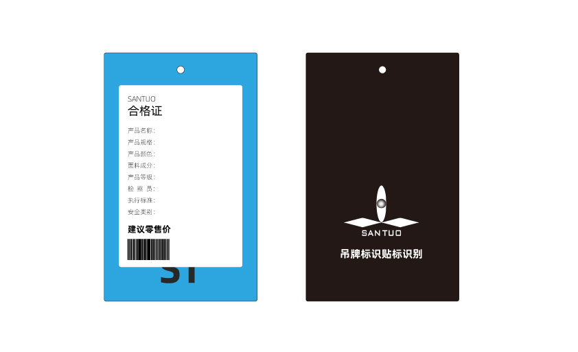 吊牌贴标