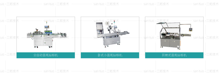 mjm世界杯官网圆瓶贴标机