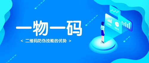 一物一码
