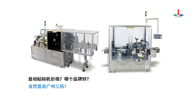 贴标机价格?贴标机哪个品牌好?