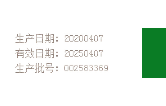 UV喷码机喷码