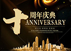 mjm世界杯官网公司辉煌十周年
