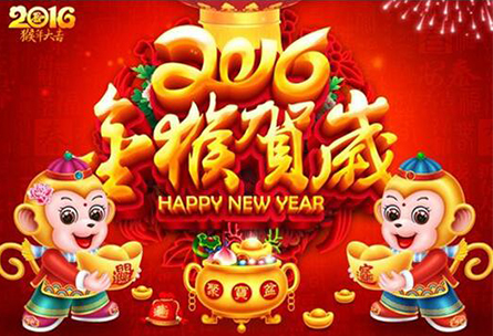 【新年祝福】美加墨世界杯官网恭祝大家新年快乐！万事如意！