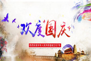【放假资讯】mjm世界杯官网提前恭祝大家国庆节快乐！
