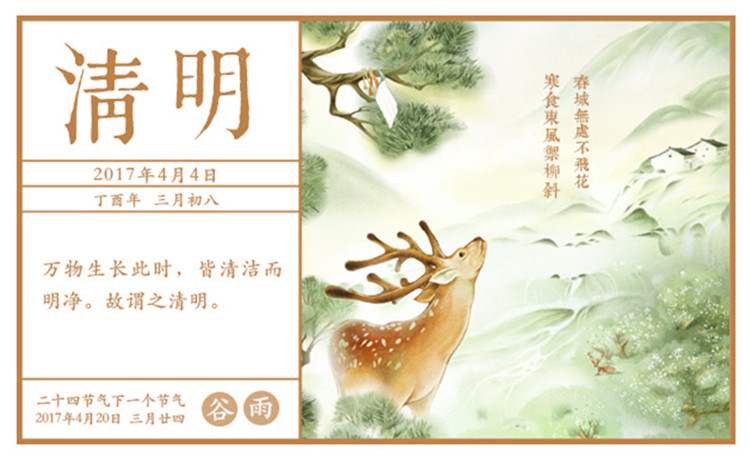 【假日通告】mjm世界杯官网清明放假通知