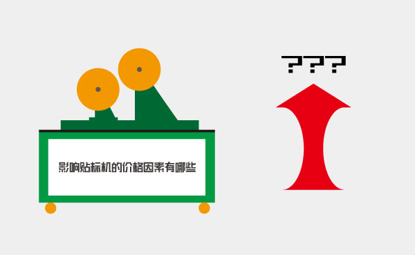 mjm世界杯官网技术带您了解全自动贴标机的价格影响因素