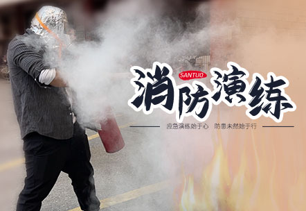 美加墨世界杯官网|消防演练，防范未“燃”