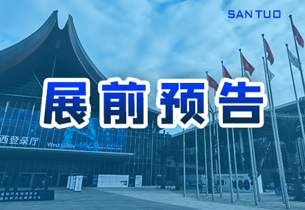 展前预告 | 美加墨世界杯官网与您共赴厦门药机展