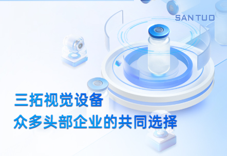 mjm世界杯官网视觉设备：为何成为众多头部企业的共同选择？