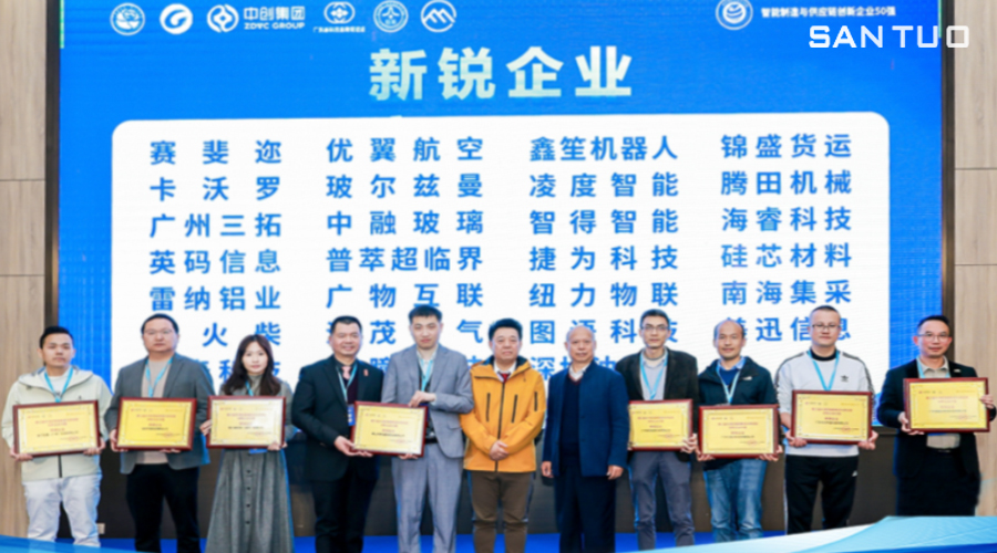 美加墨世界杯官网入选大湾区智能制造50强，20余年硬核实力铸就新锐标杆